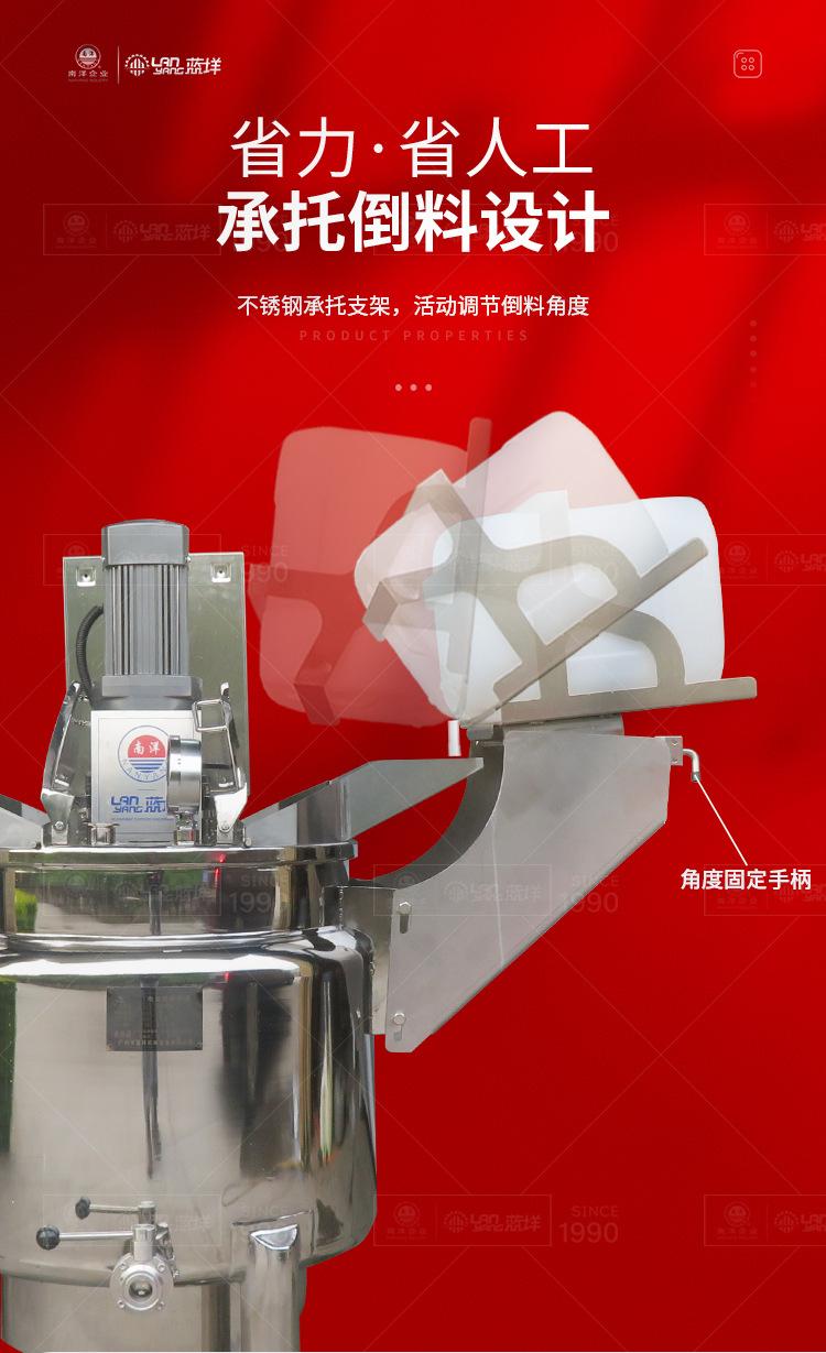 南洋搅拌桶——侧边过滤进料，电加热，