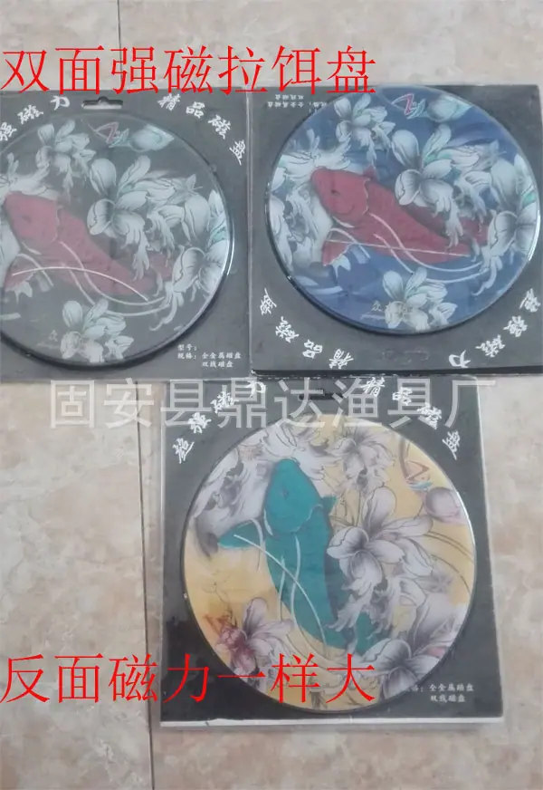 强磁拉饵盘字