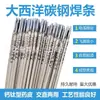 Electrodo de Soldadura Sichuan Atlantic CHE557GX Electrodo de Soldadura para Tuberías J557G Acero de Baja Aleación E8015-G Electrodo de Soldadura Eléctrica