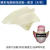 Aplicable a Nuevo/Lei 5/Yang Ben/Ling Tai/Bangxun/Ying Guardabarros de Vehículo Eléctrico Cubierta del Guardabarros de la Rueda Delantera Baldosa de Barro Agua