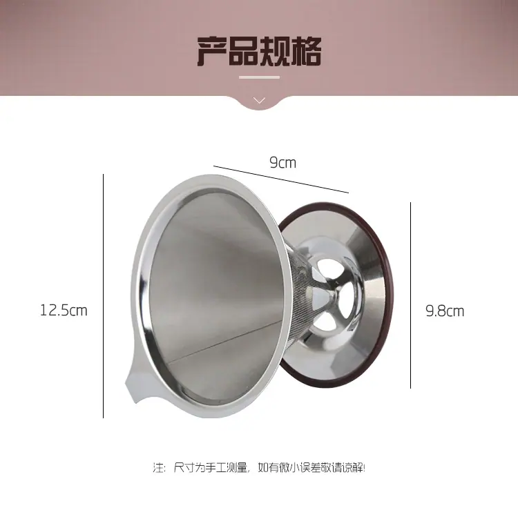 咖啡滤网_04