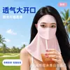 Máscara facial protetora solar de verão à prova d'água para mulheres, feita de nylon com sensação refrescante, proteção integrada para o pescoço, alto valor estético, adequada para esportes e ciclismo