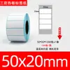 Papel para etiquetas térmicas a prueba de tres (agua, aceite, fricción) 100x100 Papel para imprimir etiquetas de envío transfronterizo 70x20 Pegatina de código de barras SKU papel térmico