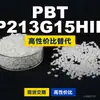 Grânulos de plástico PBT KP213G15HIBL, PBT de produção nacional, um substituto para materiais importados, Klon KP213G15HIBL
