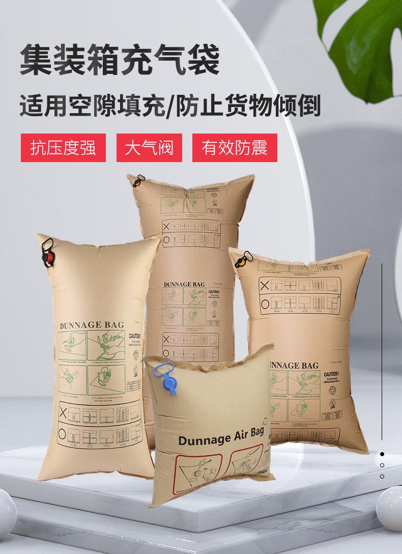 集装箱充气袋详情_01
