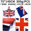 Toalla de Playa con Bandera Más Vendida de Amazon Creativa Microfibra Forma de Arroz Toalla de Baño Verano Exterior Absorbente Toalla de Playa