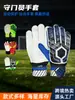 Guantes protectores de portero de fútbol para adultos, competición profesional, cómodos, transpirables, resistentes al desgaste, absorbentes de impactos, guantes de fútbol