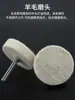 Rueda de Pulido de Lana Bola de Lana Cabezal de Pulido Cera de Pulido para Metal Jade Vidrio Espejo Accesorios para Lijadora Eléctrica 3mm