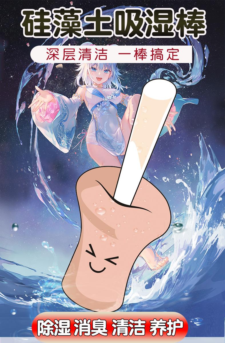 誉-硅藻土吸湿棒详情页_02.jpg