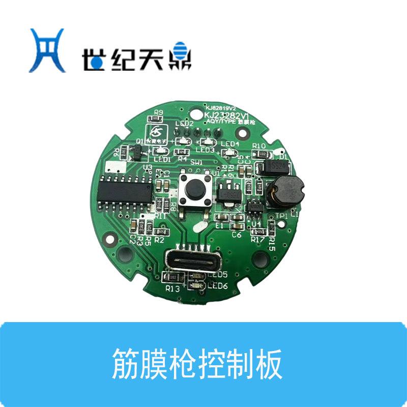 筋膜枪PCBA.jpg