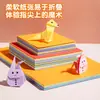Artesanía de Origami Paquete de Materiales para Hacer Manualidades DIY para Niños Corte de Papel Artesanía de Papel Jardín de Infancia Estudiantes de Primaria Plegado de Color A4 Al por Mayor