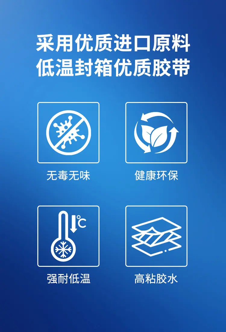 封箱胶-新详情-2.jpg