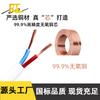Cable Rvv con Vaina Gris 2 3 4 5 Hilos * 0.75 1.5 2.5 4 6 Cuadrados Estándar Nacional Alambre de Cobre Multifilar