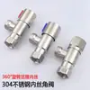 Válvula angular de rosca interna de 4 minutos, roscas macho e fêmea, conector rápido de rosca interna, aço inoxidável 304, válvula angular de rosca interna, rotativa, água fria e quente