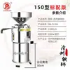 Moedor Separador de Polpa e Resíduos de Aço Inoxidável Cangzhou Máquina Comercial de Alta Potência Doméstica Totalmente Automática para Leite de Feijão e Arroz para Café da Manhã