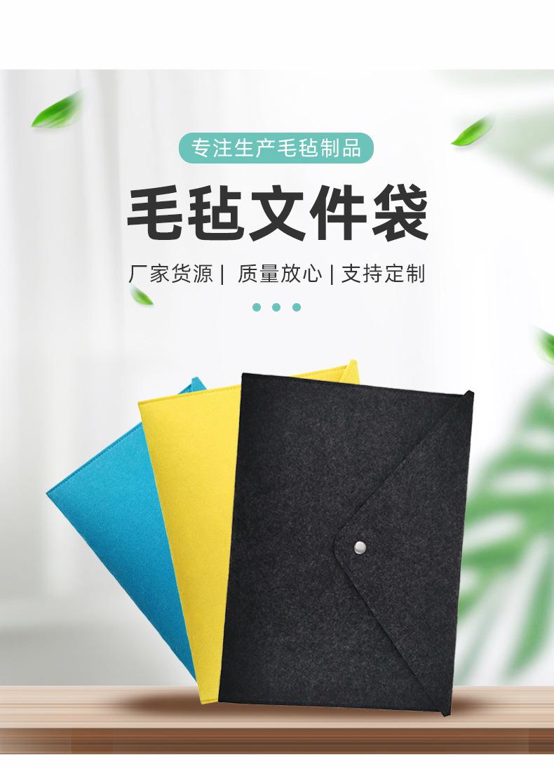 详情3毛毡文件袋_04