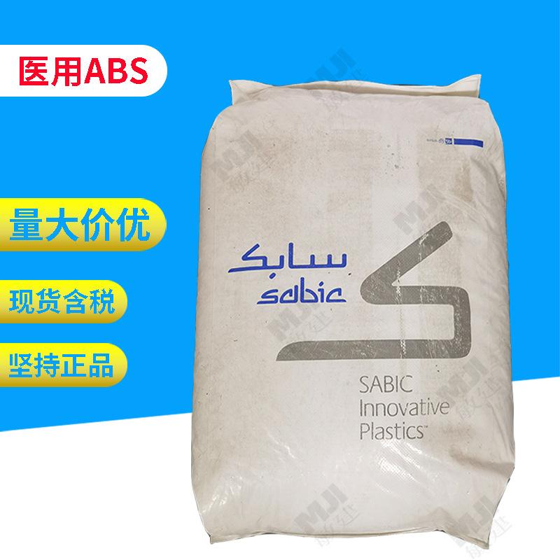 sabic abs 美国