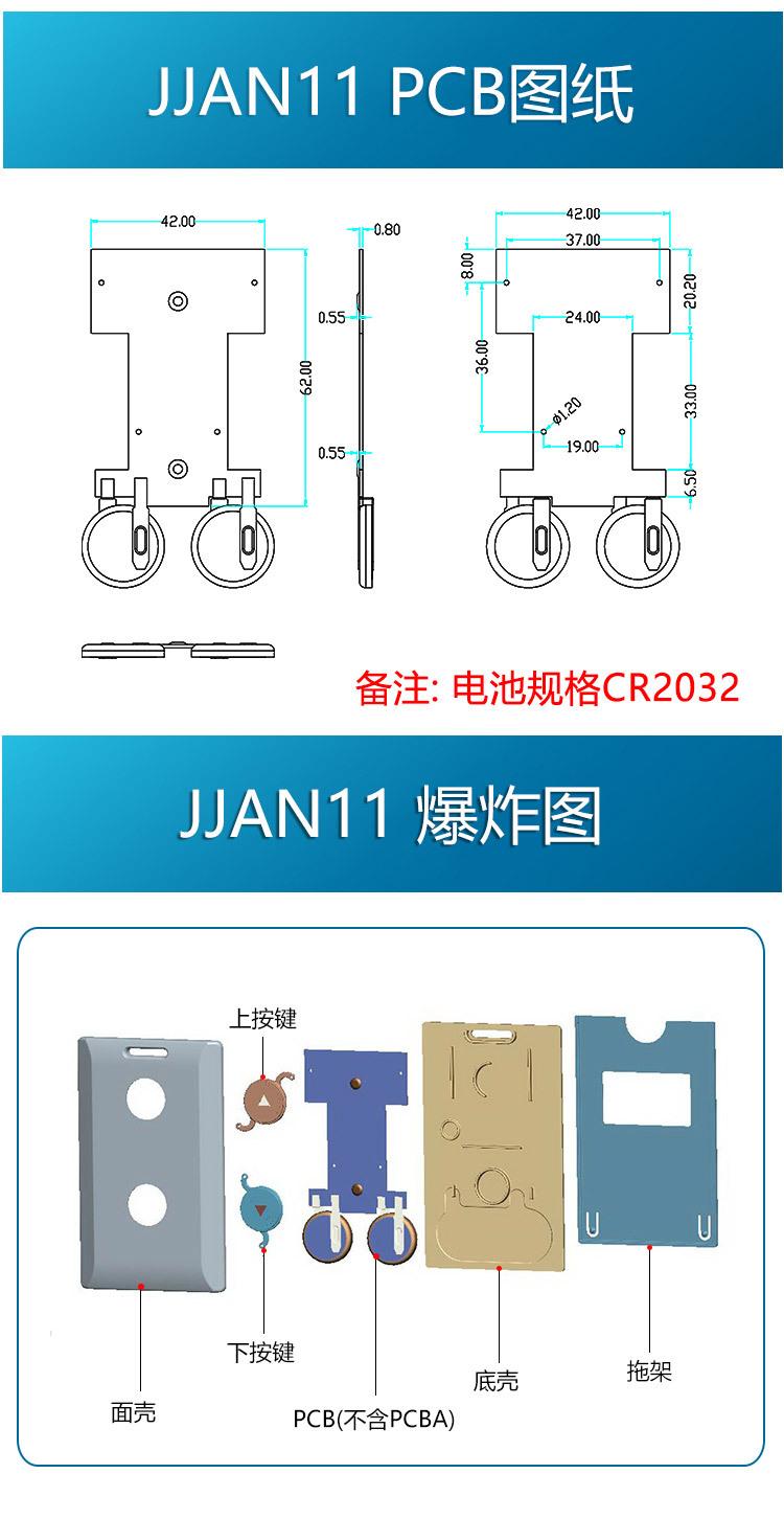 JJAN11详情页_10.jpg