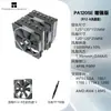 El Popular Limin Peerless Assassin120 Se Argb Versión Mejorada Radiador de Refrigeración por Aire para CPU de 6 Tubos de Calor