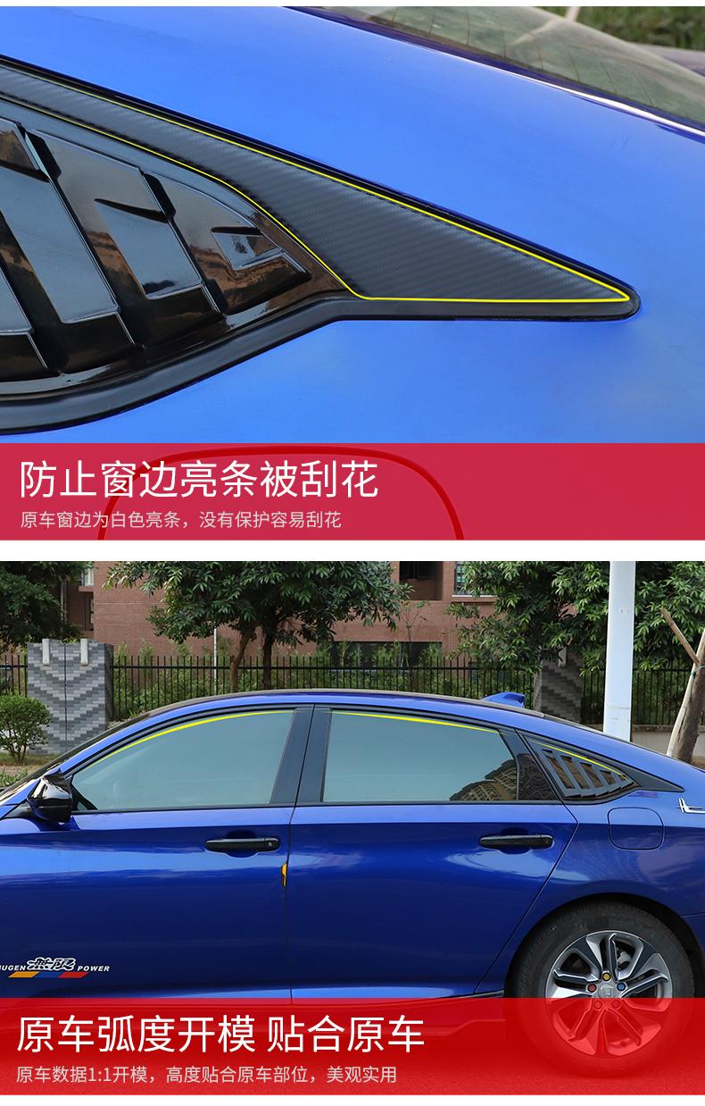 车窗上饰条详情_04.jpg