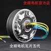 Motor Quanshun 10 pulgadas 12 pulgadas Cuarta Generación 1500/2000/3000W Quinta Generación Edición Conmemorativa de Azulejo 7-Línea 5000Wp