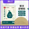 Adesivo Herbal Calmante para Garganta para Adultos e Crianças, Adesivo para Amígdalas, Adesivo de Artemísia, Adesivo para Garganta, Garganta Seca e Coceira Sazonal, Tosse, Adesivo de Acuponto