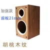 Panel de 21 mm de grosor, caja vacía para altavoz de madera de 6.5 pulgadas, altavoz de dos vías graves + agudos, carcasa de bocina de coche