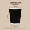 Copos de papel descartáveis, copos ondulados espessados, design de três camadas, adequados para uso doméstico, resistentes ao calor, para beber café ou água, disponíveis para atacado