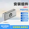 Festo Festo Componentes de Instalação Smb-1 11886 Novo Original Entrega Rápida