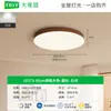 Lámpara de Techo LED Ultra Delgada a Prueba de Agua, Polvo y Golpes para Pasillo, Corredor, Balcón, Cocina, Pasillo, Dormitorio, Habitación Infantil, Restaurante 125L