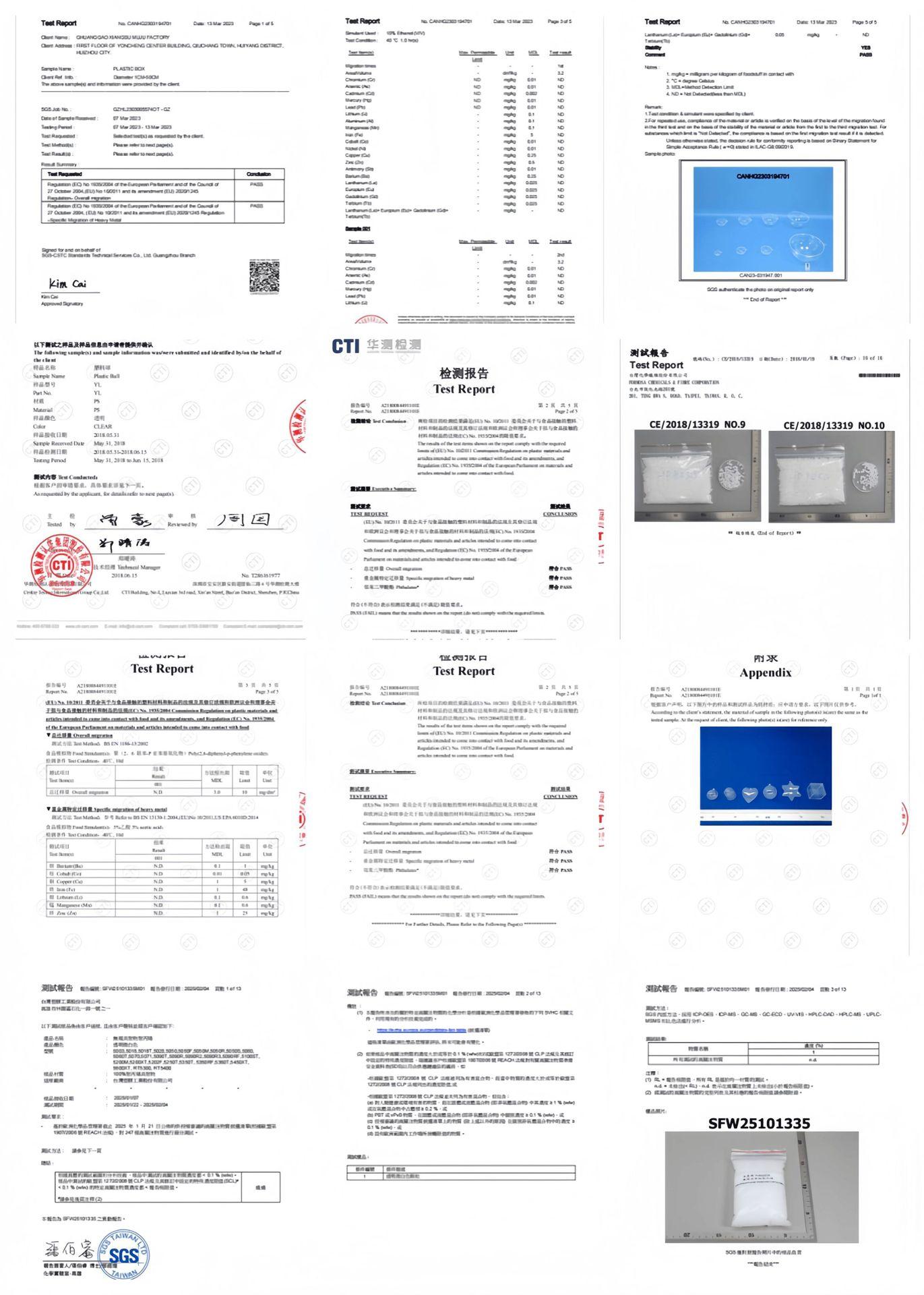 透明球+原材料质检报告_副本