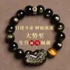 Pulsera de Obsidiana para Atraer Riqueza, con Diseño de Pixiu para el Año del Serpiente, Pulsera de Cuentas de Fortuna de Obsidiana Dorada de Alta Gama para Hombres, Mismo Estilo que se Ve en Transmisiones en Vivo