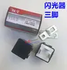Relé Eletrônico Pisca-Alerta de Três Pinos Universal 12V/24V para Caminhões e Carros, Pisca-Alerta Tipo Universal