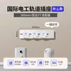 Regleta móvil extendida para expansión de cocina, riel convertidor multifunción, regleta de conversión inteligente con interruptor