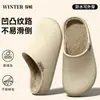 Chinelos de algodão impermeáveis para homens, novo 2026 outono e inverno, para interior, casa, antiderrapantes, resistentes a odores, quentes, de pelúcia, para chão