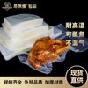 Suministro directo de fábrica zongzi bolsa de vacío para cocinar resistente a altas temperaturas bolsa de envasado de alimentos transparente de alta barrera se puede personalizar con impresión