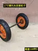 Roda de Borracha Sólida de 14 polegadas Rodas para Carrinho de Mão Rodas para Carrinho Tigre com Rodas de Eixo Dois Pneus Rolos para Reboque de Serviço Pesado