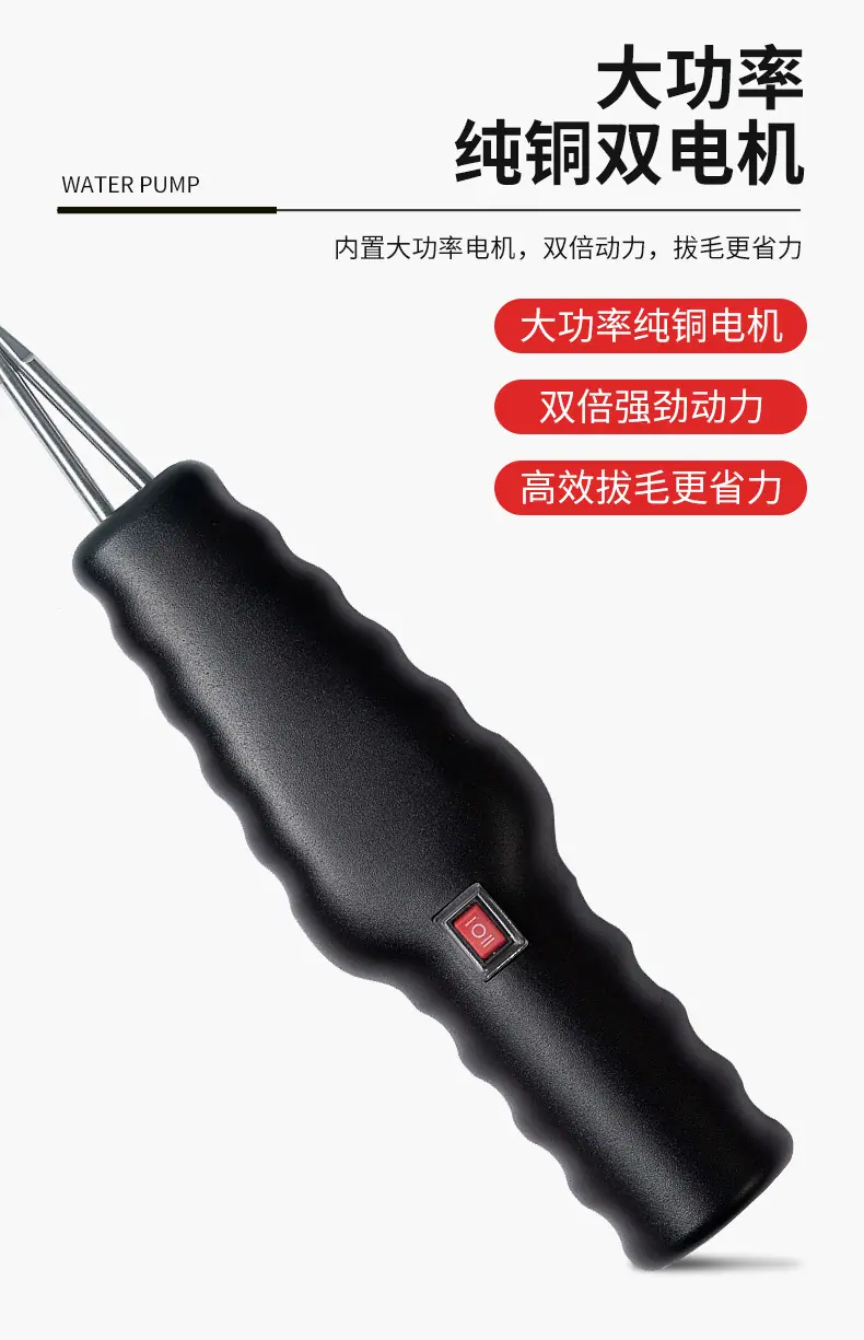 电动拔去毛神器_05