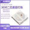Cuentas LED de doble color 3030 infrarrojo de 850nm belleza médica luz roja 460nm luz de terapia cuentas LED SMD de 0.5W