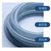 Tuberías de agua para tuberías de agua, tuberías blandas, tubería de malla transparente de PVC engrosada, piel de serpiente, manguera reticulada suave y duradera para todas las estaciones