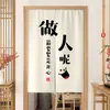 Cortina de Puerta de Texto de Moda Cortina Divisoria para Tienda Uso Comercial, Cortina Colgante sin Taladro para Cocina, Dormitorio, Baño Cortina de Tela Bloqueadora