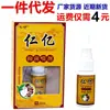 Ren Yi Miao Yao Spray Nasal Refrescante Herbal Antibacteriano 20ml/Frasco Miao Yao Nasal Refrescante Herbal Ren Yi Spray Antibacteriano