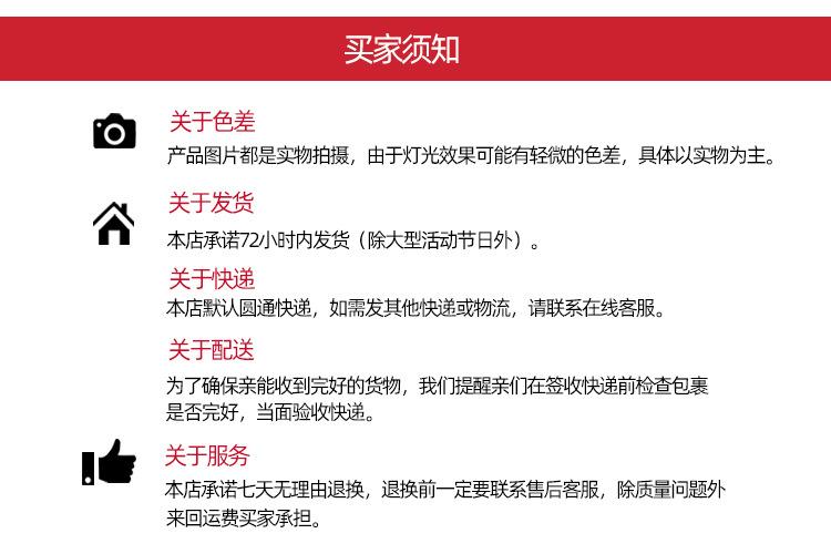 买家须知..jpg