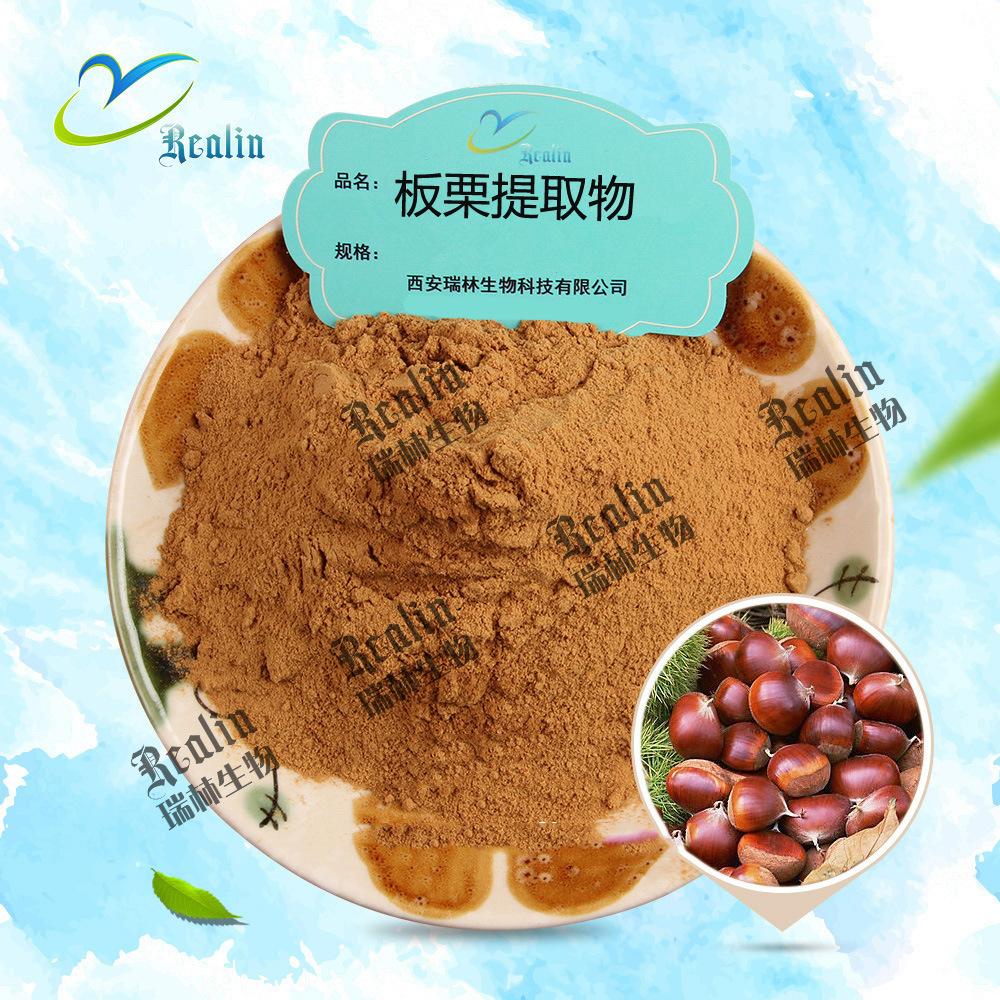 板栗提取物3