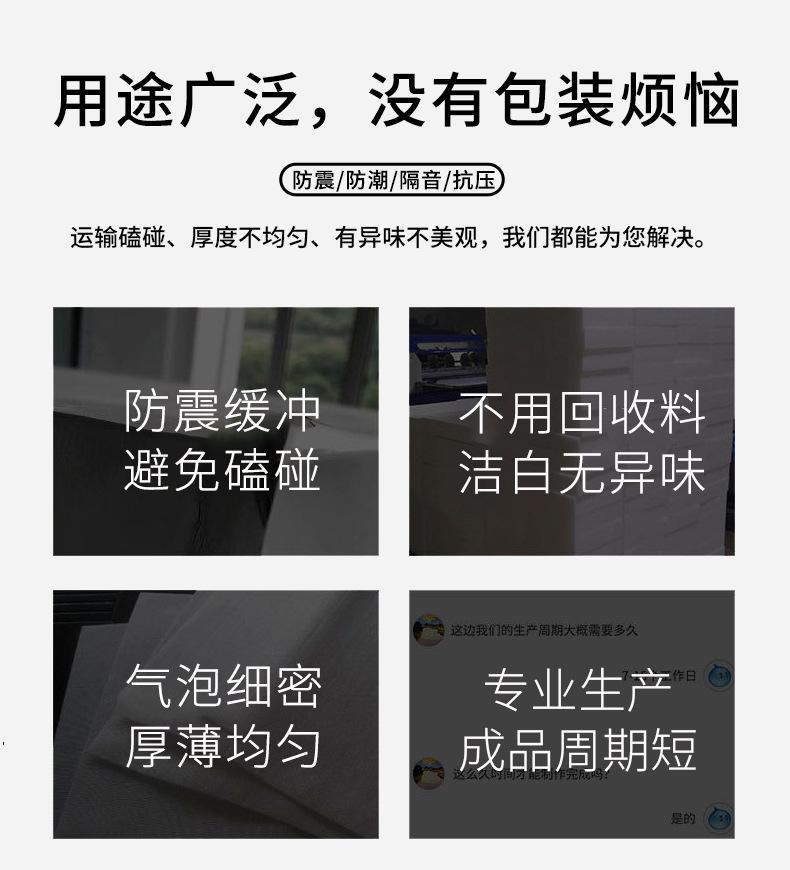 珍珠棉_06.jpg