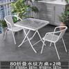 Juego de tres piezas de mesa pequeña y silla para balcón, mesa y silla para exteriores, mesa de té y silla de ocio, patio exterior, mesa plegable de vidrio blanco para exteriores