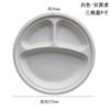 Platos Desechables Biodegradables Compartimentados Grado Alimenticio 9 pulgadas Restaurante 10 pulgadas Platos Redondos de Tres Compartimentos Vajilla Biodegradable