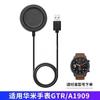 Aplicable al cable de carga Huami GTS, base de carga magnética para reloj inteligente Amazfit GTR.