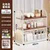 Caixa de Armazenamento de Cosméticos para Mesa de Maquiagem, Porta-Armazenamento de Produtos para Cuidados com a Pele, Porta-Armazenamento de Mesa Multicamadas para Pia de Banheiro