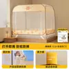 Mosquitero Integrado para Yurta Mongol para Uso Doméstico, Nuevo Modelo 2026, No Requiere Instalación, Tipo Cubierta Completa con Base Completa para Dormitorio de Niños Anti-Caídas para Bebé